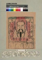 藏品(司命之神(灶君))的圖片